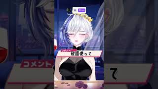 コメント「しねどす」 #雑談 #shorts