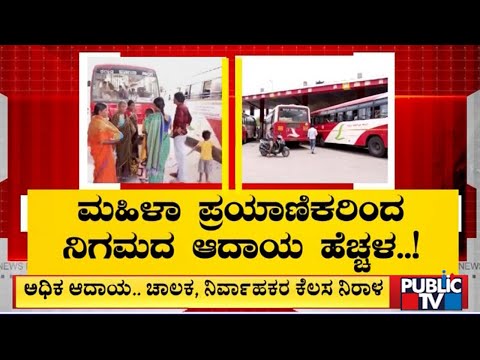 ಇನ್ಮುಂದೆ ಲಗೇಜ್‌ಗಳನ್ನು ಸಾಗಿಸಲು ರಸ್ತೆಗಿಳಿಯಲಿದೆ KSRTC ಲಾರಿ | Public TV - Latest Kannada News, Public TV Kannada Live, Public TV News