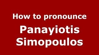 How to pronounce Panayiotis Simopoulos