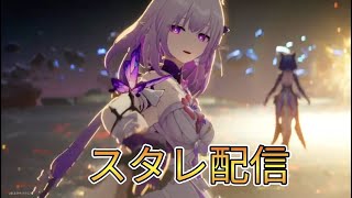 崩壊スターレイル雑談配信(4.2ストーリー編）