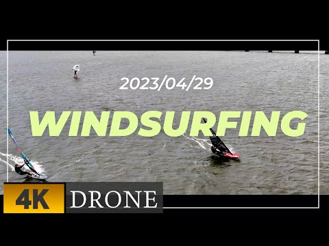 【ウインドサーフィン由良川  2023/04/29 ドローン空撮 MAVIC 3】No4