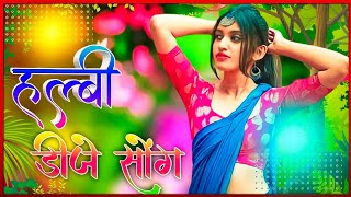 Download lagu Halbi Dj Song New Halbi Song Bastariya Halbi Dj Remix Video New Halbi Dj Song 2023 mp3 Download lagu Halbi Dj Song New Halbi Song Bastariya Halbi Dj Remix Video New Halbi Dj Song 2023 mp3