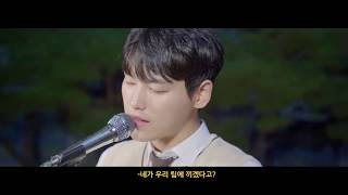 그리고 우리를 믿고 기다려 주기(예고편)