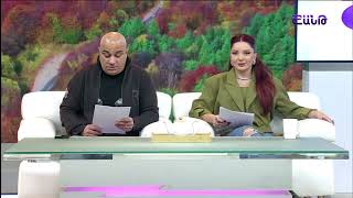 Առավոտը Շանթում/Aravoty Shantum/11.11.2025