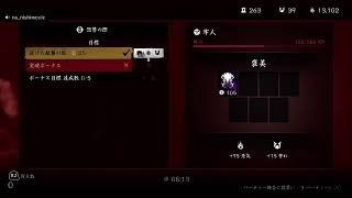百鬼 第１週 奇譚 ボーナス目標オールコンプ目指す生放送。