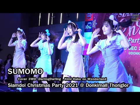 SUMOMO Cover 3WD / Darling♪Darling♪ / Kimi Dake no Wonderland @Siamdol Christmas Party 2021[4K60fps]