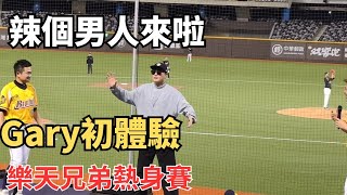 [閒聊] Gary重返舞台