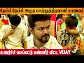 Thalapathy Vijay In Tears After Seeing Gift Of Differently Abled Student Education Award Ceremony