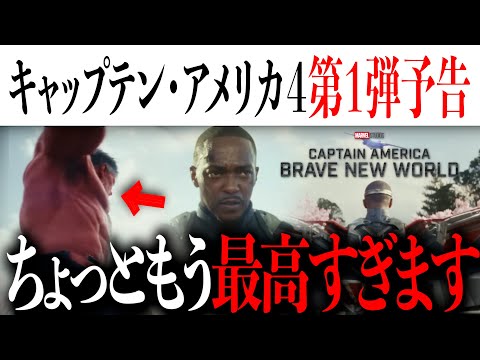 『キャプテン・アメリカ4』で判明:アンソニー・マッキーは全く知らなかった