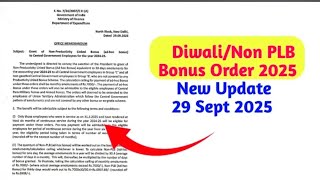 Diwali/Non PLB  Bonus Order aa गया /GDS और सभी कर्मचारी  को जल्दी मिलेगा बोनस #gds