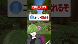 ポテトの好みカリカリ派orしなしな派で喧嘩勃発 #マイクラ #あるある #かんなちゃろ