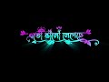 tomake prothom dekhei eto bhalo legeche Bengali black skin status new video song