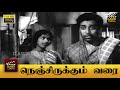 Nenjirukkum Varai Full Movie HD Sivaji Ganesan Muthuraman Gopalakrishnan K R Vijaya