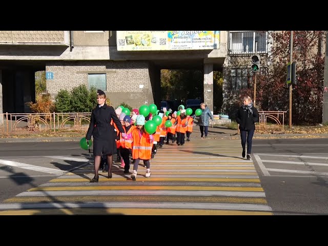 Безопасное движение