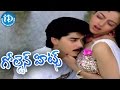Manavarali Pelli Movie Golden Hit Song Champaku Charedu Kannulu Video Song Soundarya Harish