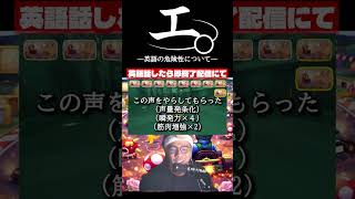 【和訳ニキ】英語話したら即終了のマリオカートワールド #チ #怪獣 #サカナクション #マリオカートワールド