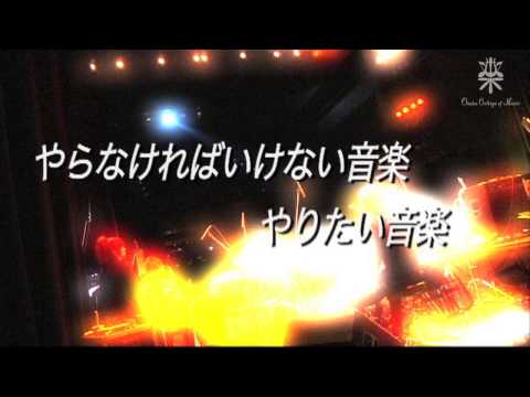 大阪音楽大学 【演奏会】ポピュラーコース・コンサート（2009年度）