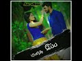 Kotura Paniyila Song Status Thannane Thamarai Poo Song Status Periyanna Movie Am Editzz ️ ‍ ️�