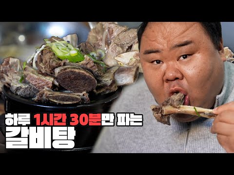 금이옥 - 윤코치 맛만볼까 유튜브 채널에서 소개된 대표 메뉴 및 매장 전경