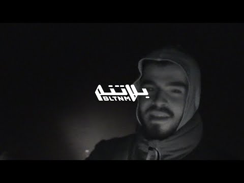 Fawzi - 3MAR (Prod. Al Nather) [Visualizer] فوزي - عمار