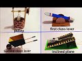 simple machine lever science project working model | Simple machine project | lever science project