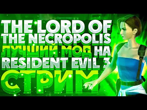 Resident Evil 3 The Lord of Necropolis ► Kill ALL Enemies #3