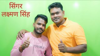 Singer Laxman Singh || Video Promotion || Bheem Suman Studio || Theth Nagpuri Video Song |