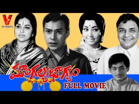 MANGALYA BAGYAM | TELUGU FULL MOVIE | JAGGAIAH | BHANUMATHI | PADMANABHAM | V9 VIDEOS