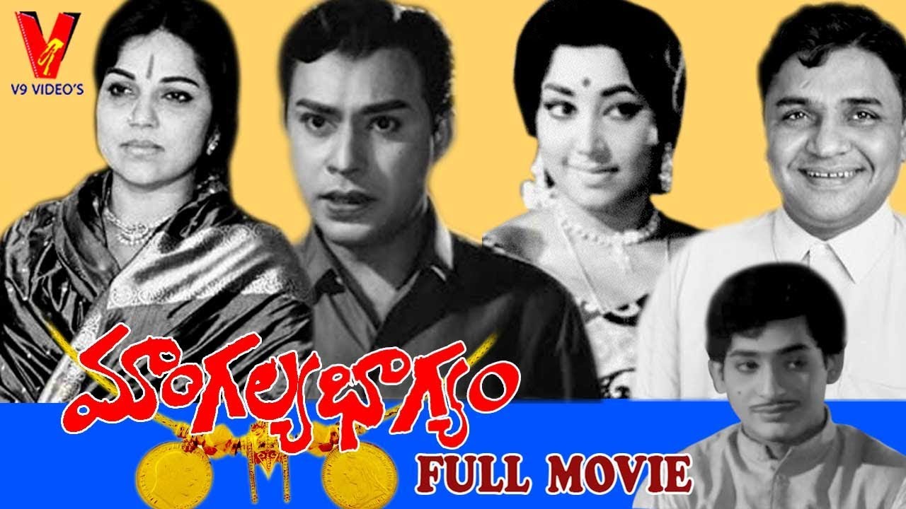 Mangalya Bhagyam Trailer Thumbnail