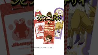 ブックマークコレクション 妖怪ウォッチ♪ 発売！