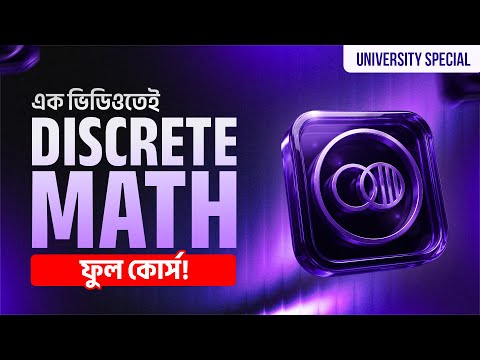 রসায়ন ল্যাব - হাতে কলমে শিক্ষা