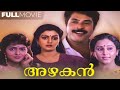 Azhakan Malayalam Full Movie K Balachander Mammootty Bhanupriya