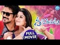 Greeku Veerudu Full Movie Nagarjuna Nayanatara Brahmanandam Dasarath S S Thaman
