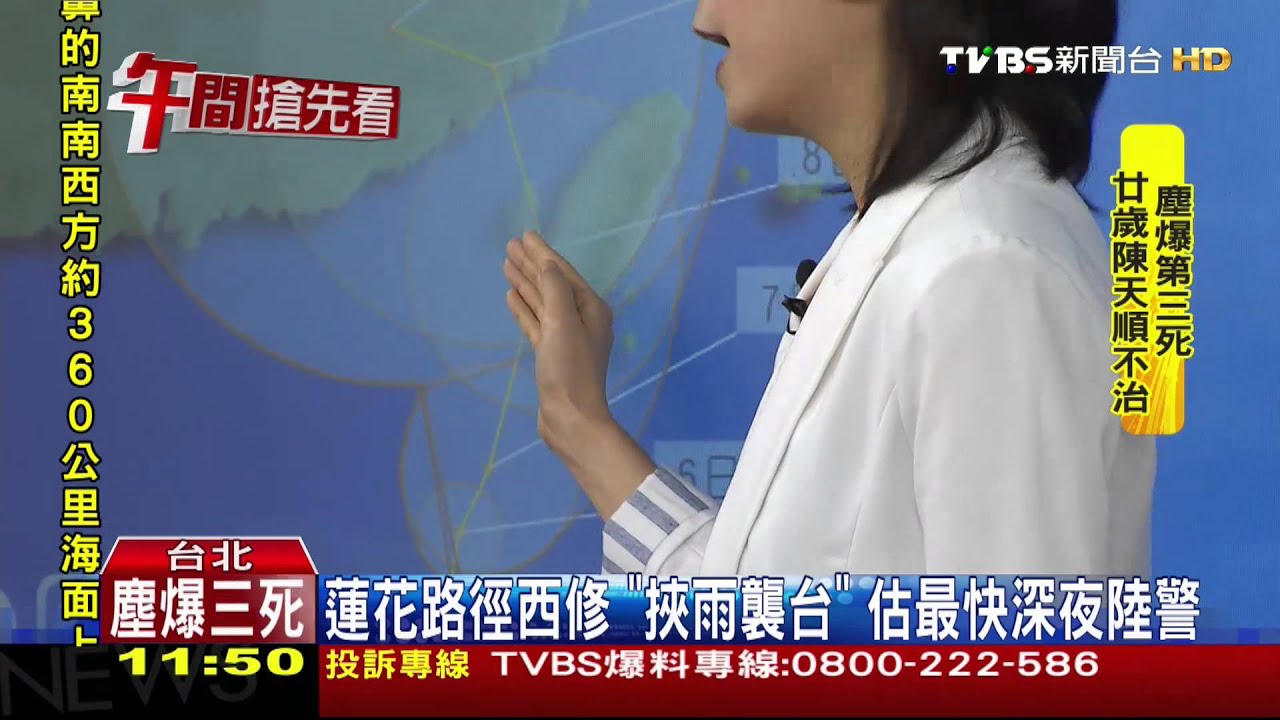蓮花路徑西修　「挾雨襲台」估最快深夜陸警