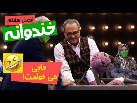 خارش وحشتناک بدن جناب خان! ته خنده است! 😂🤣 از خارش بدنشم دنبال پول درآوردنه! 😁