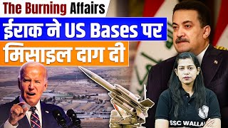BREAKING NEWS 🔥: Iraq Attack On US Military Base 2024 | Current Affairs | Krati Mam Current Affairs