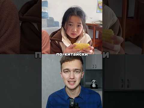 Китайский ПАПА воспитывает дочек!  #китайскийязык