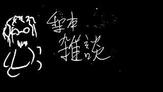 梨本雑談 22.11.01
