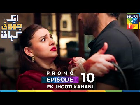 Ek Jhooti Kahani Episode 10 Promo - 27th September 2025 At 08 PM Only On HUM TV