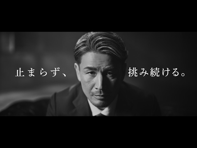 OURO 魔裟斗揺るぎない挑戦篇 30秒ver