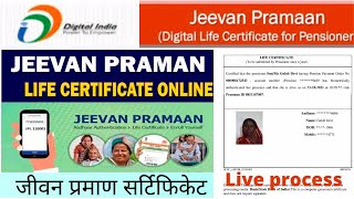 Jeevan praman life certificate for pensioners online । Digital life certificate jeevan praman Online