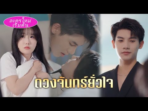โดนยาผิดพลาดเข้าไปห้องซีอีโอ! คืนเดียวท้องลูกแฝด, บอสเย็นชากลายเป็นคนรักภรรยาตัวยง!