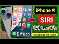 How To Turn On Siri In IPhone IPhone 15 Siri Settings How To Use Siri In IPhone