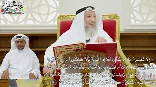 329 - (إلا تنصروه فقد نصره الله إذ أخرجه الذين كفروا ثاني اثنين ...) - عثمان الخميس
