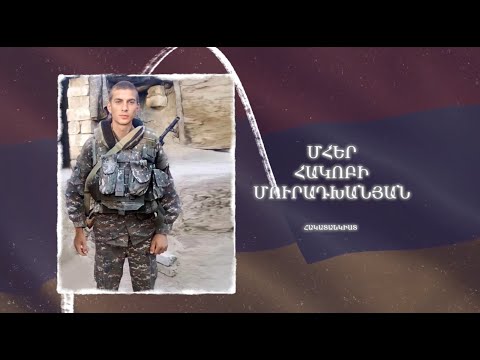 Ձեզ բացակա չենք դնի․ Մհեր  Մուրադխանյան