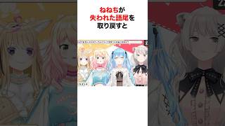 語尾を失ったホロメン【ホロライブ/切り抜き/桃鈴ねね/兎田ぺこら】 #shorts #short