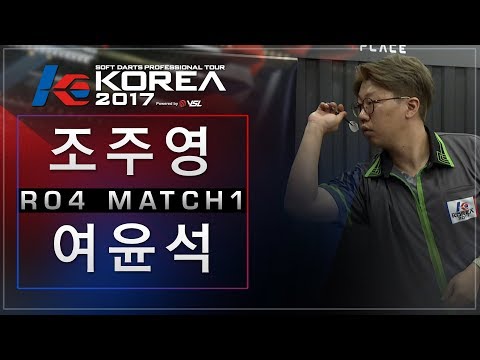 Juyoung Cho vs Yunsuk Yeo - Ro.4 Match1 - Dartslive KOREA 2017 STAGE 2 DAY2