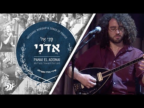 Hebrew Worship // The Lord Will Not Cast Off His People  // Ki Lo Yitosh // כִּי לֹא-יִטֹּשׁ