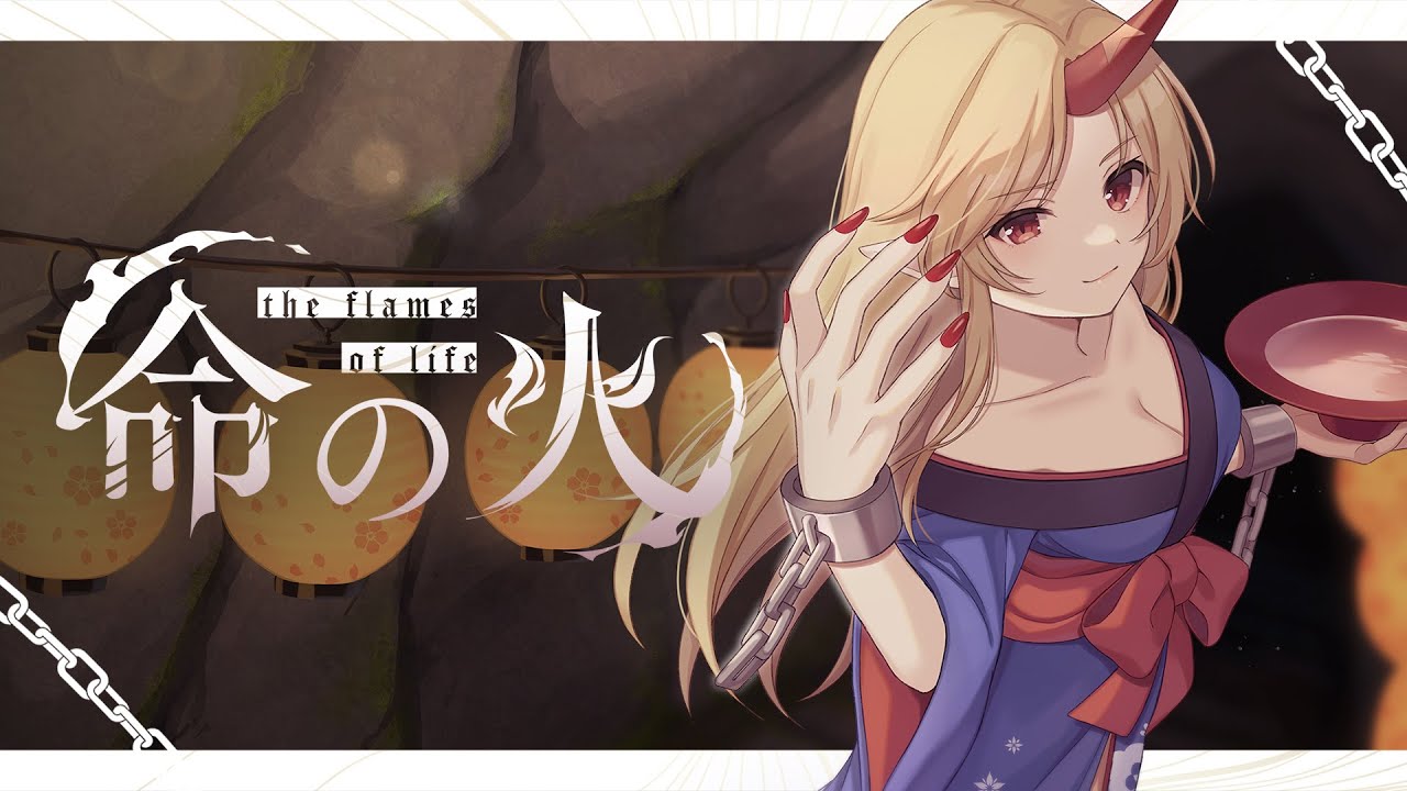 【東方MV】命の火【天秤亭】