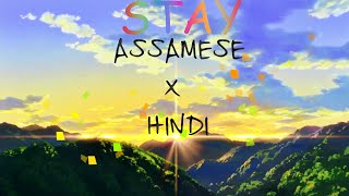 Download lagu Tumi Je Mur STAY Assamese Full Lyrics feat Mizzu S... mp3